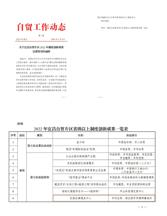 微信图片_20230207152606.png